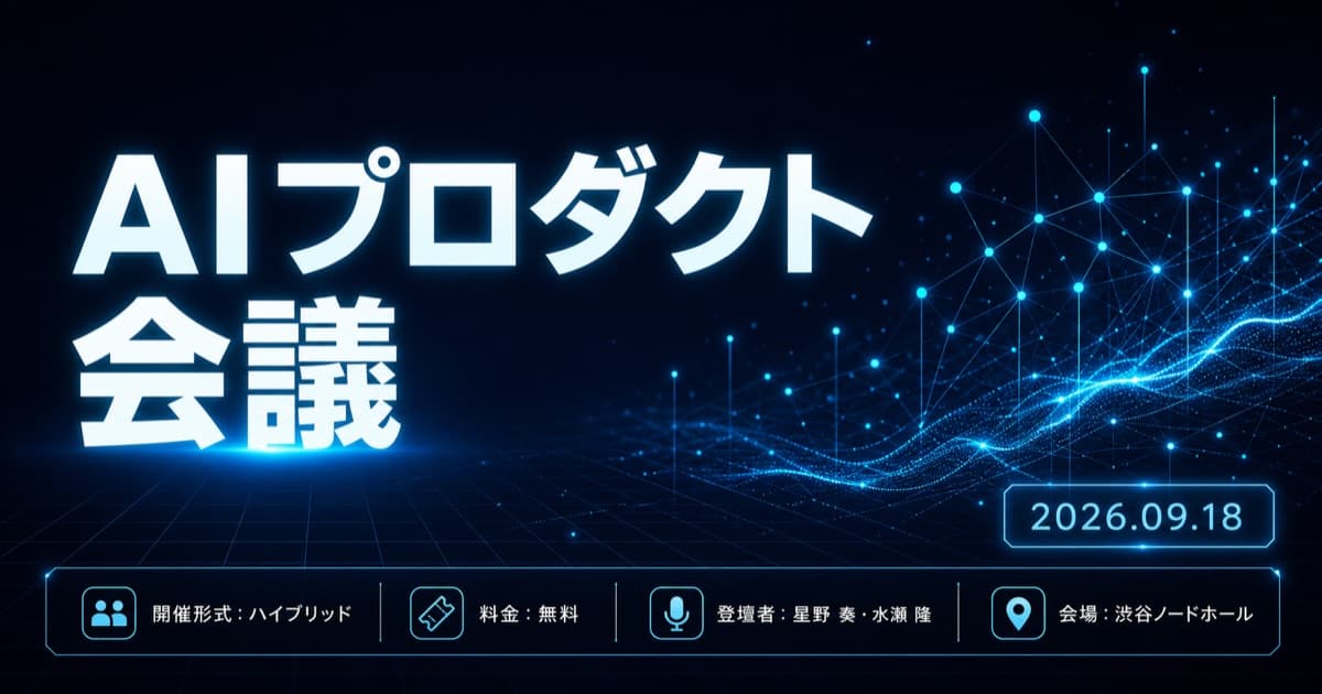 ミッドナイト・テックカンファレンス風。濃紺の奥行きあるグリッドと発光する幾何モチーフで、先端技術と大規模感を演出する定番型。