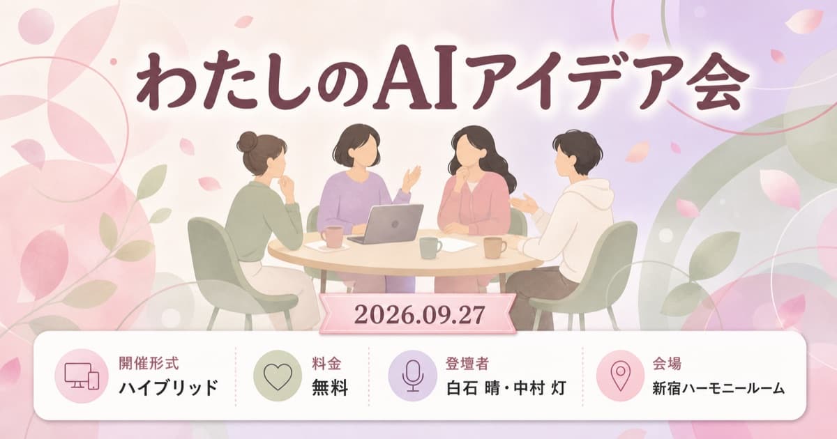 ソフト・インクルーシブコミュニティ風。淡いグラデーションと重なる円で、安心して話せる包容力と自分らしさを表現する型。